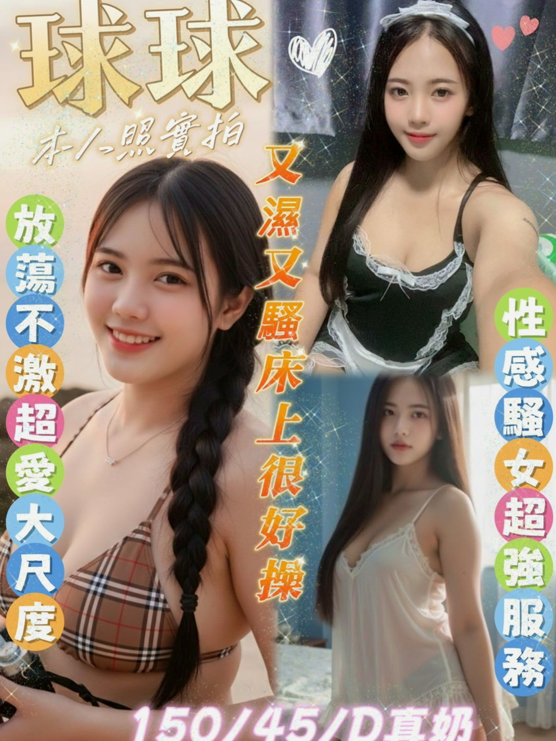 宜蘭外約|子捷|俏麗護士|身高165cm/體重50kg/胸圍C罩杯/年齡21歲|盡量配合客人需求 (配合度好客人可LG、69或更刺激服務等 建議加節跟妹妹培養感情 )